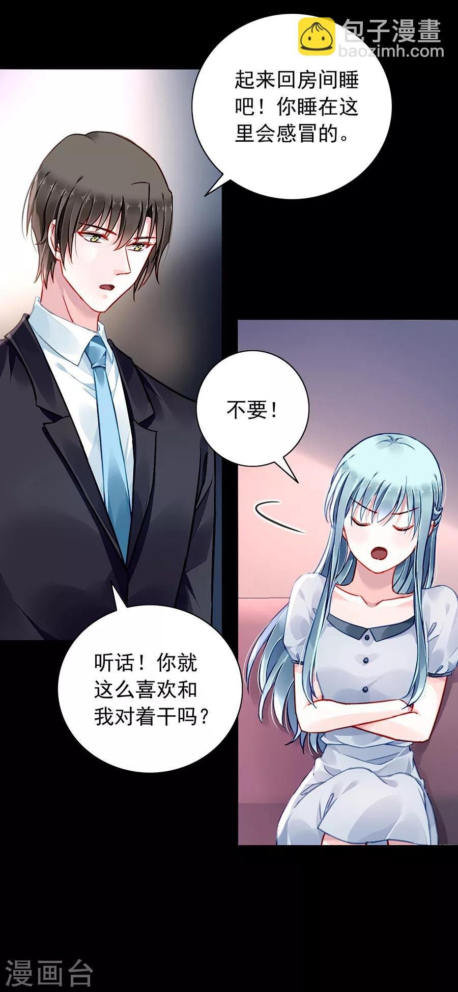 第175话 提醒