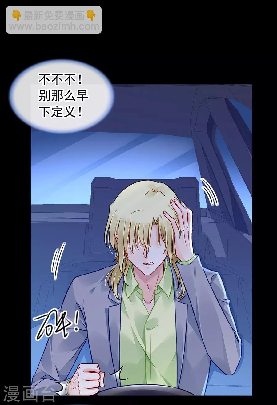 第176话 女人的唇印？！