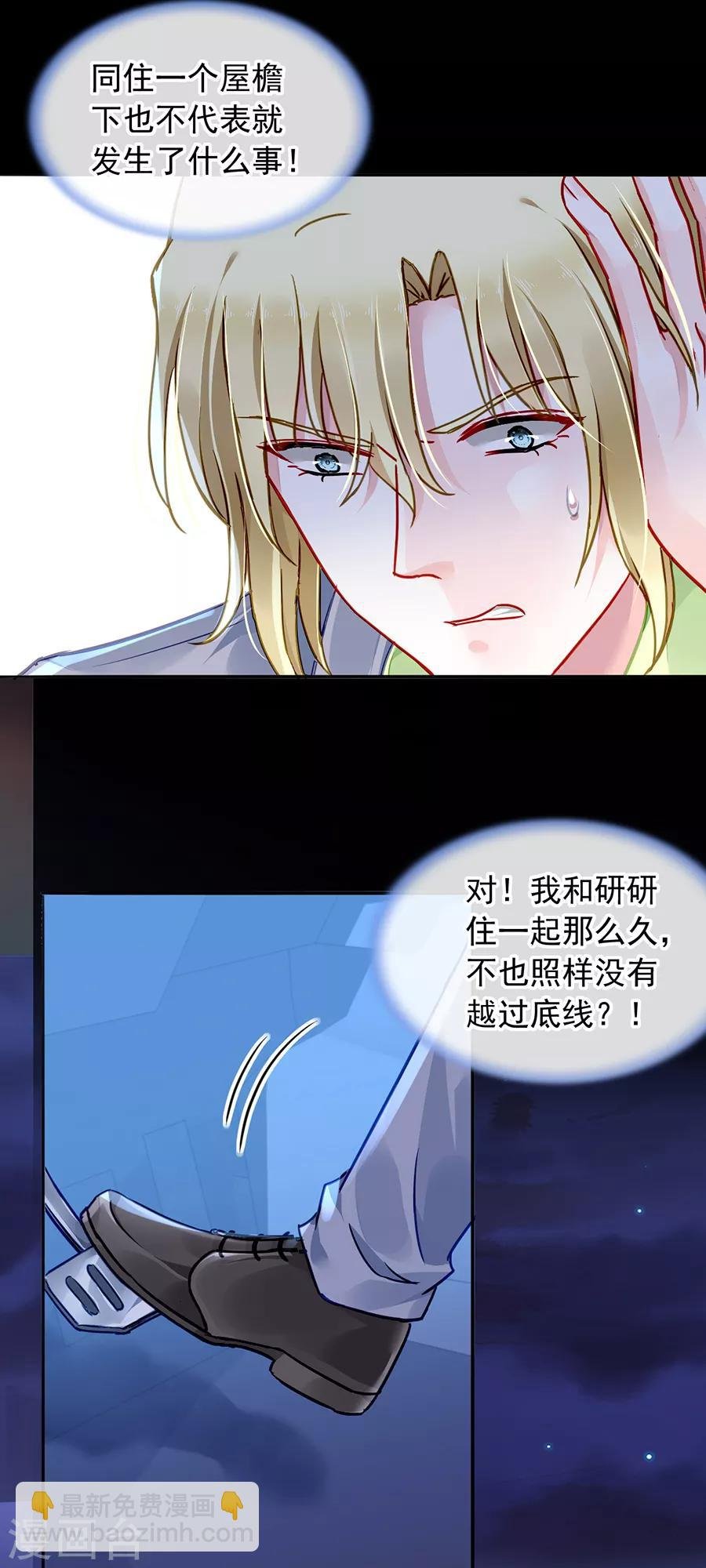 第176话 女人的唇印？！