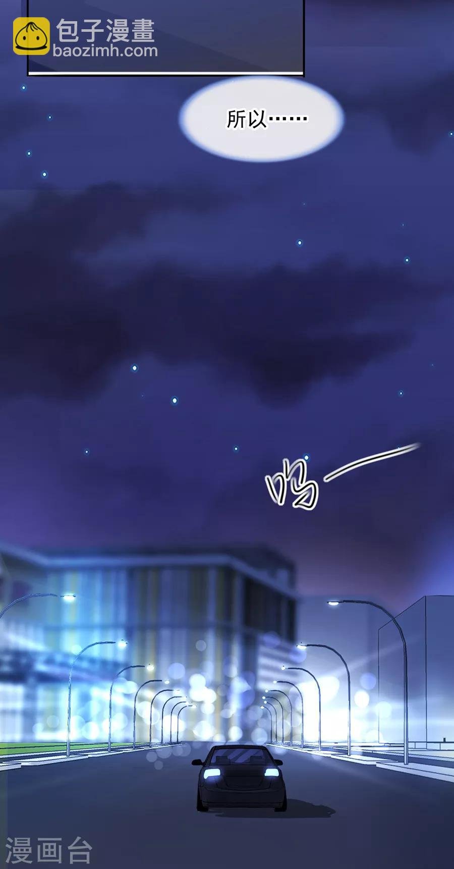 第176话 女人的唇印？！