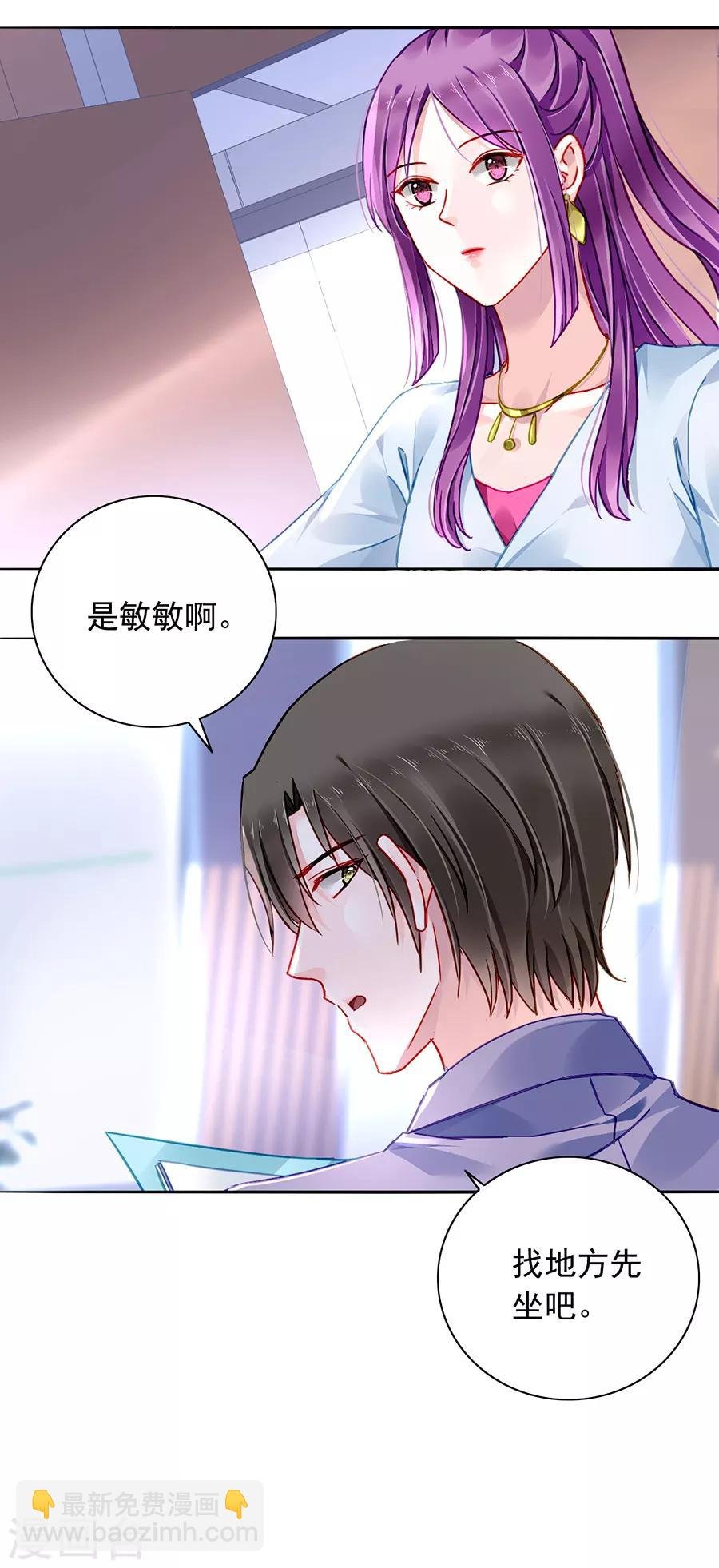 第176话 女人的唇印？！