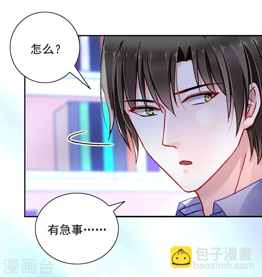 第176话 女人的唇印？！