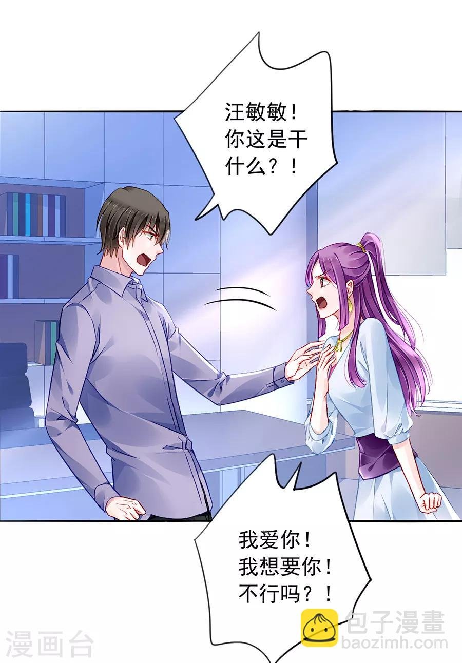 第176话 女人的唇印？！