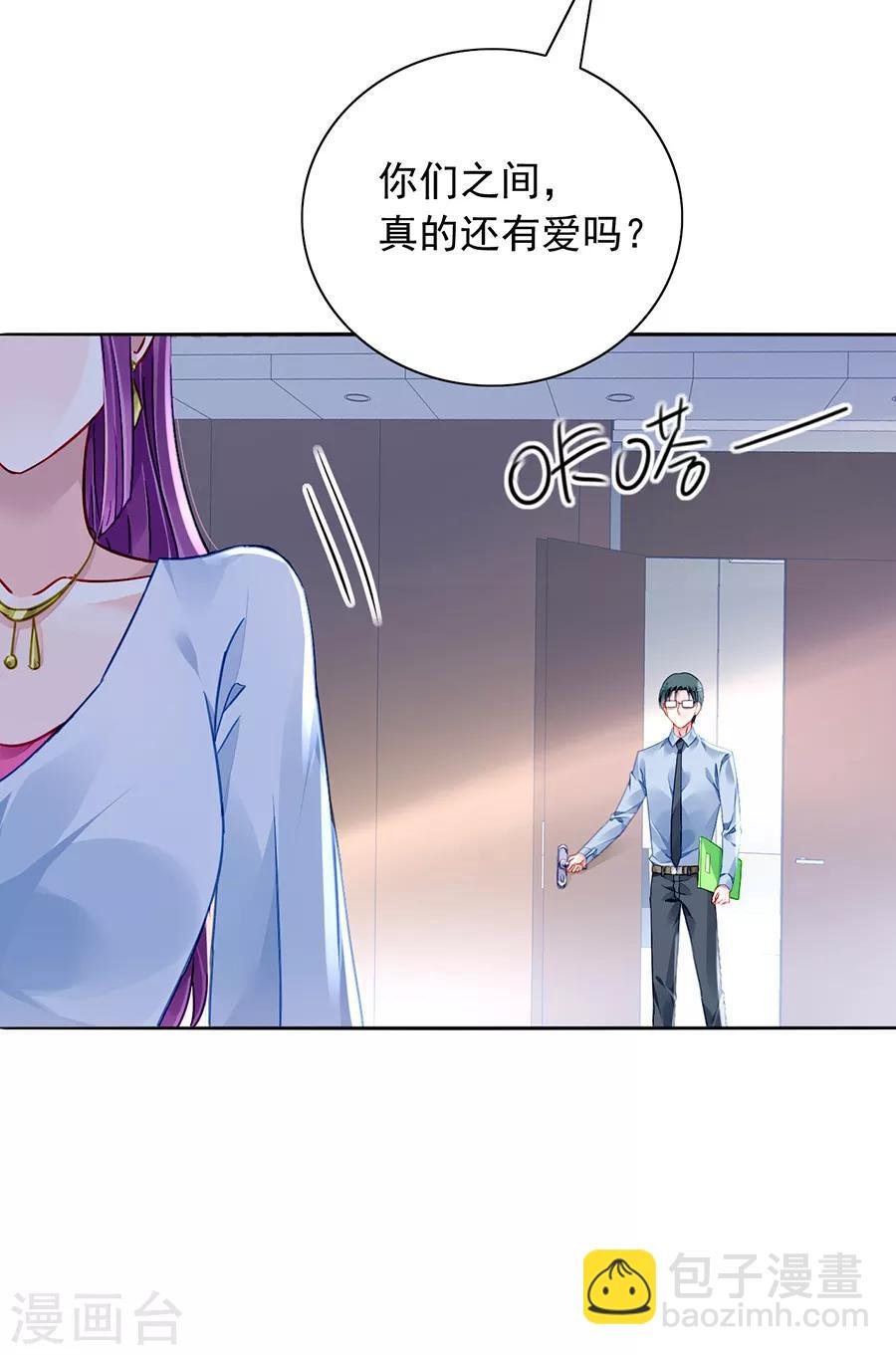 第176话 女人的唇印？！