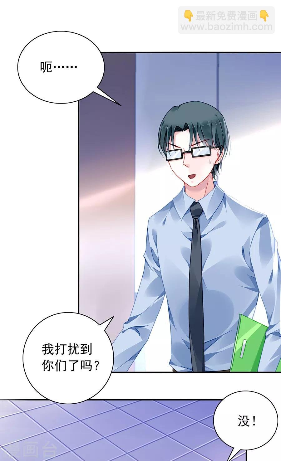第176话 女人的唇印？！