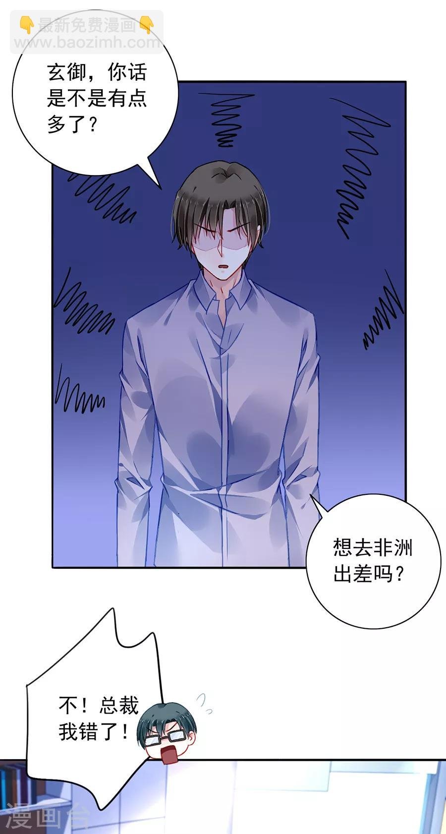 第176话 女人的唇印？！