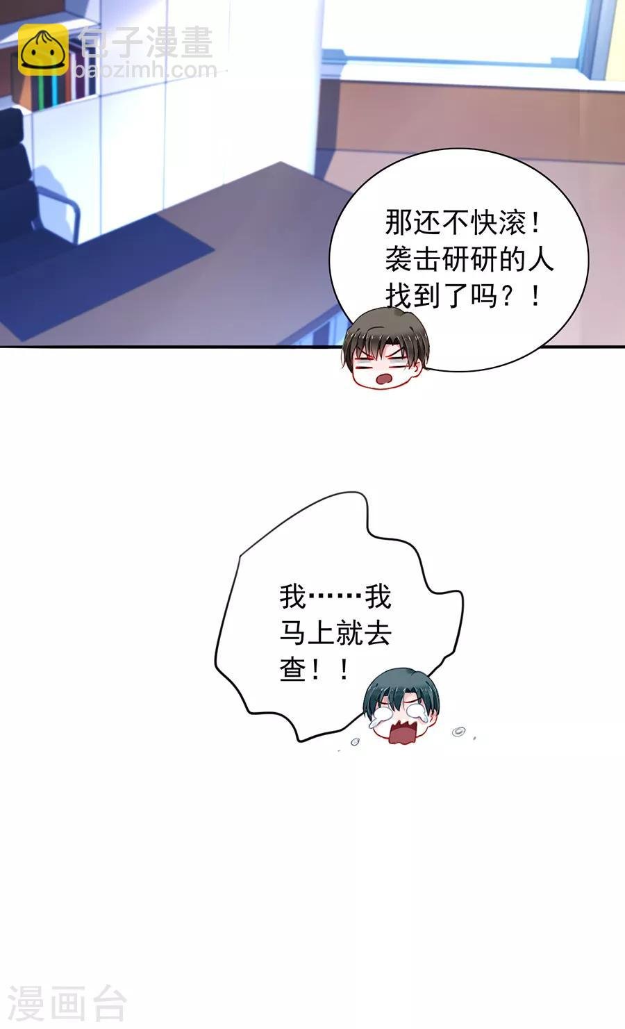 第176话 女人的唇印？！