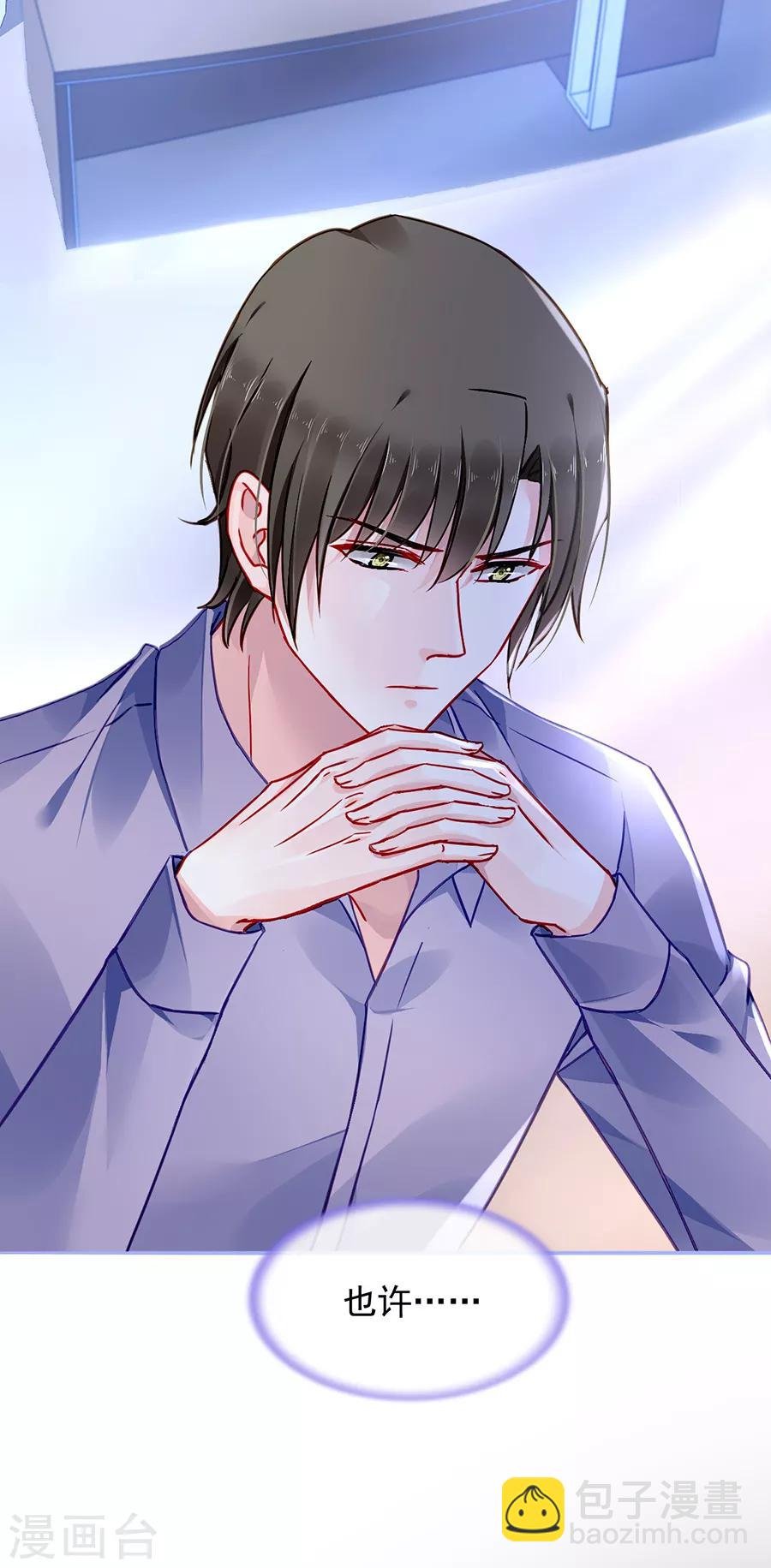 第176话 女人的唇印？！