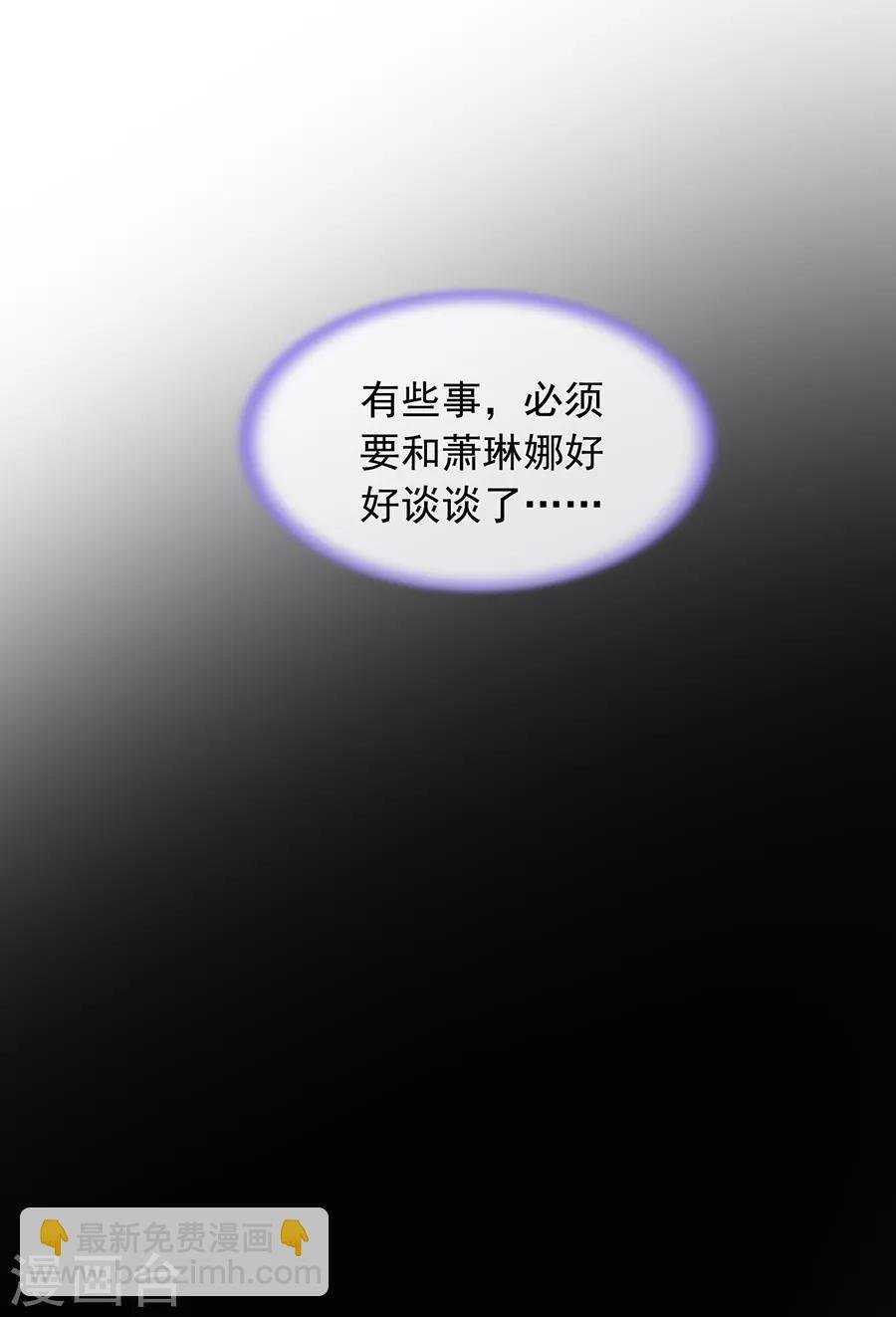 第176话 女人的唇印？！