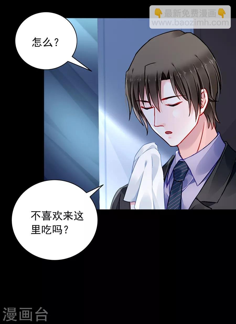 第176话 女人的唇印？！