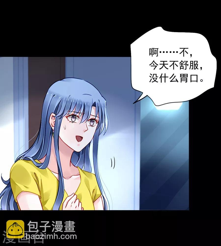 第176话 女人的唇印？！