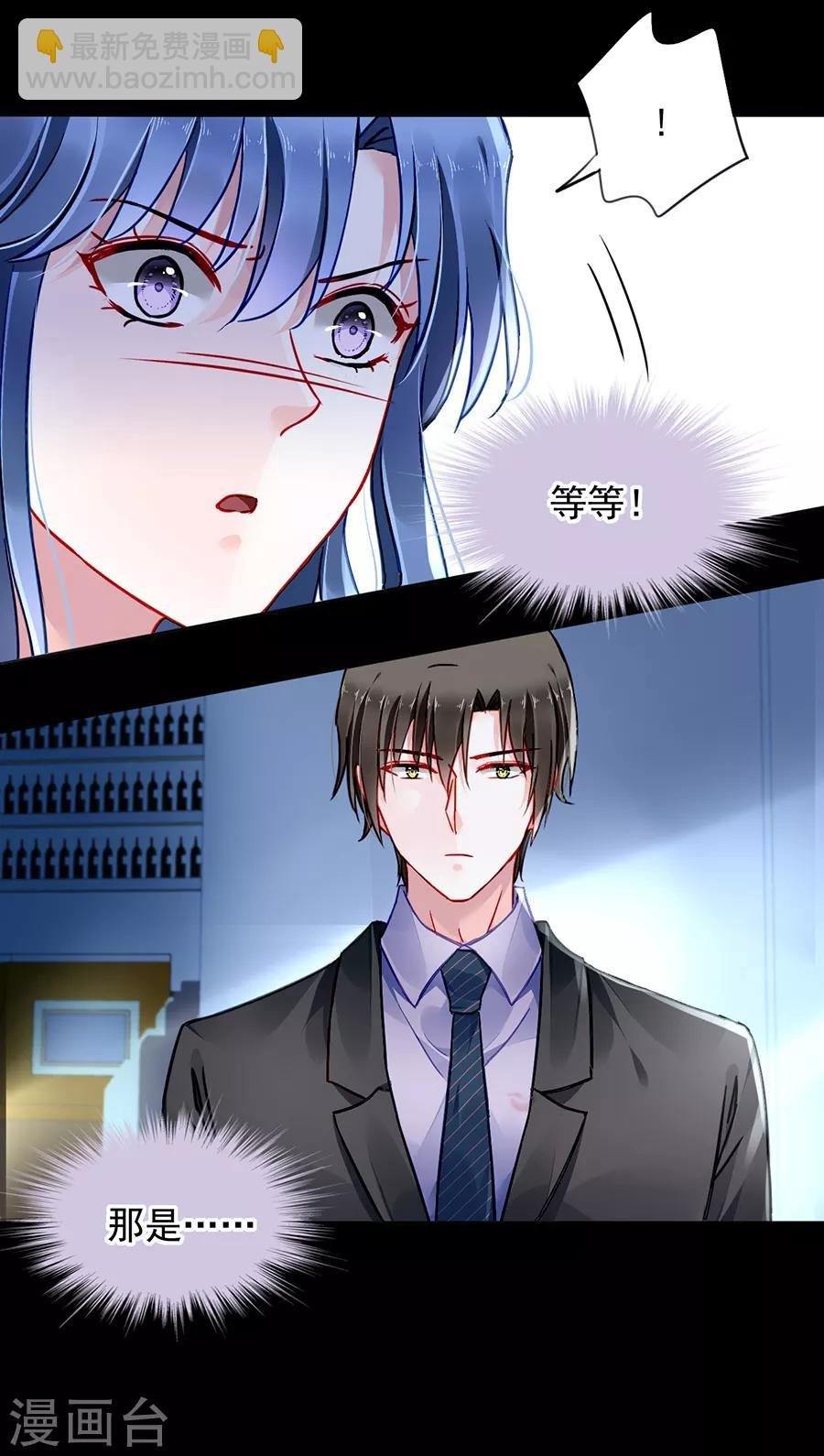 第176话 女人的唇印？！