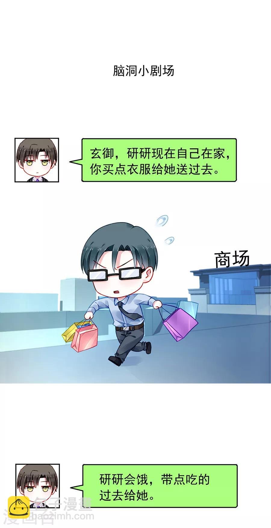 第176话 女人的唇印？！