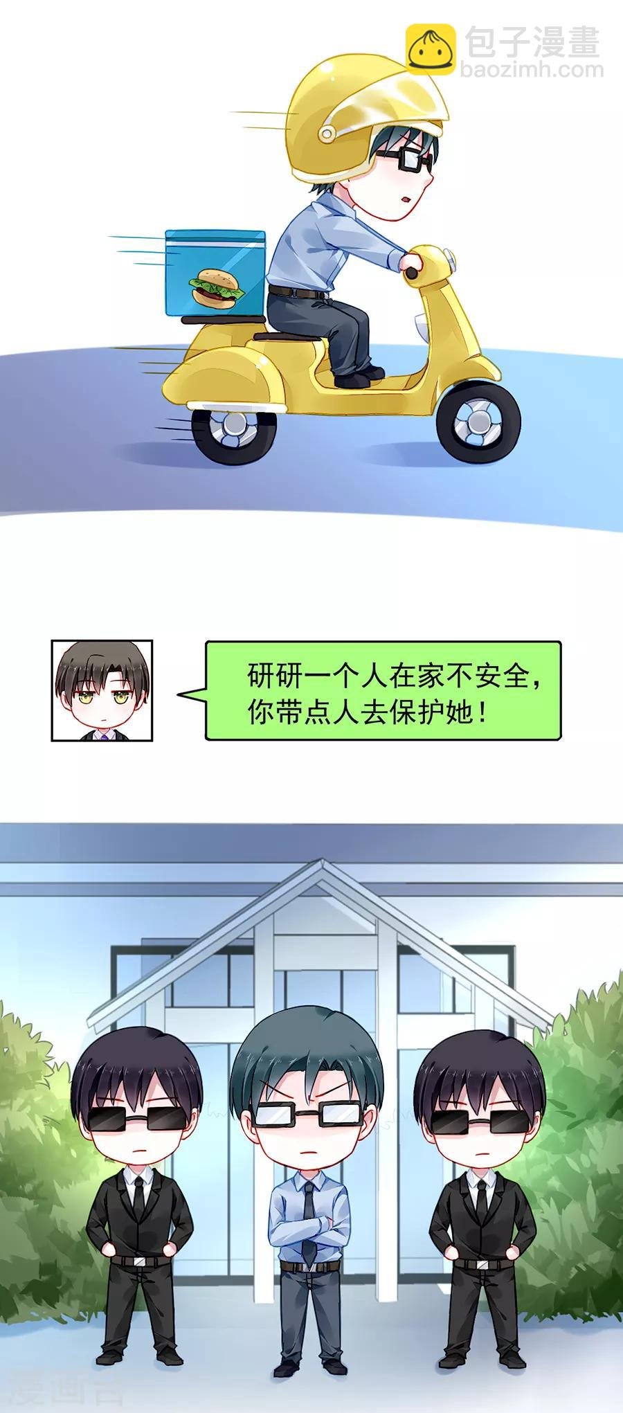 第176话 女人的唇印？！