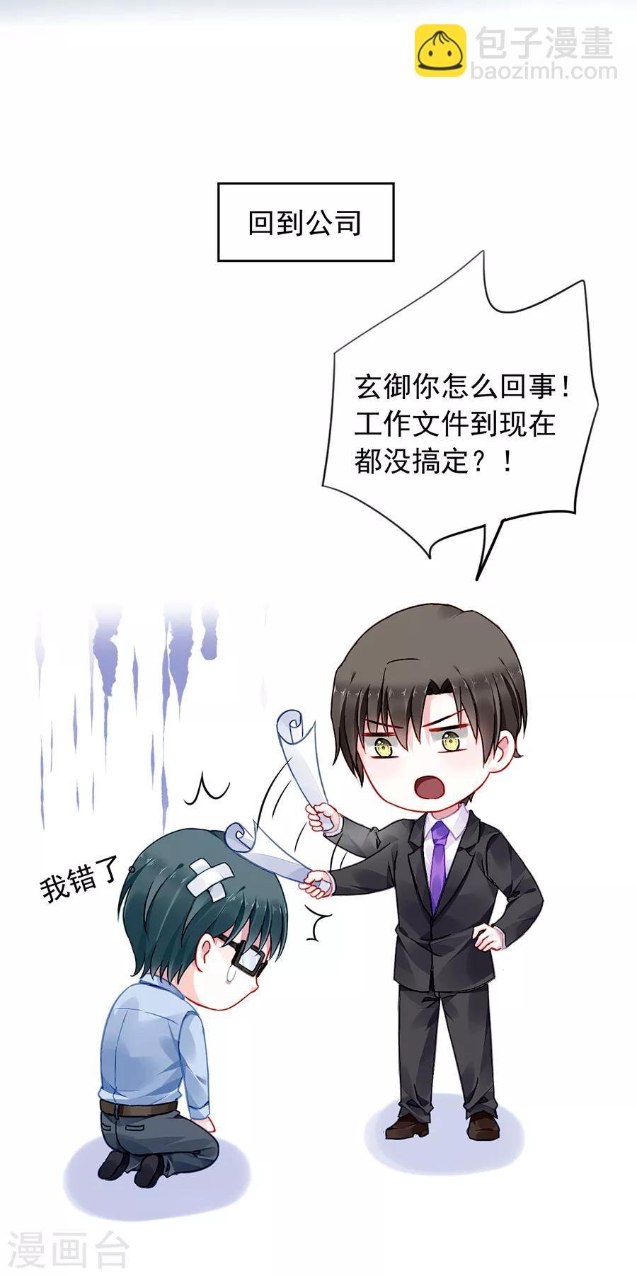 第176话 女人的唇印？！