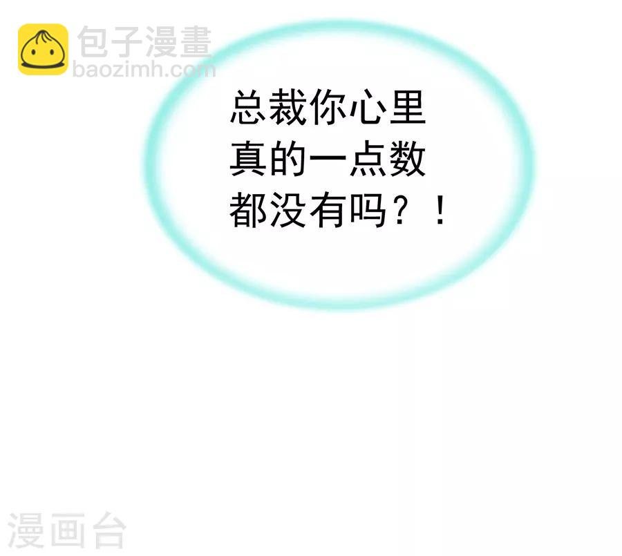 第176话 女人的唇印？！
