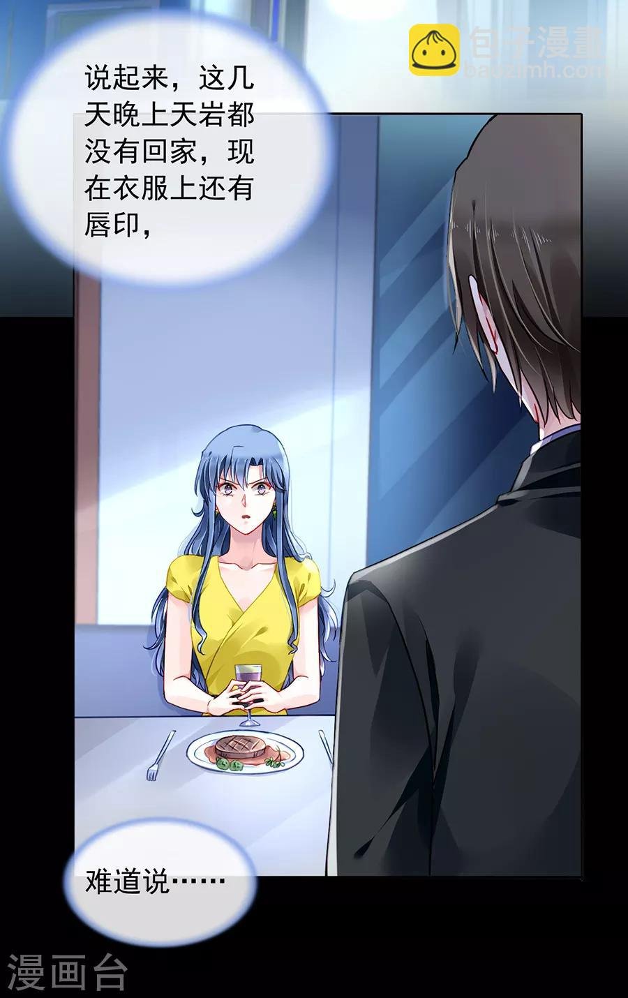 第177话 你不是死了吗？！