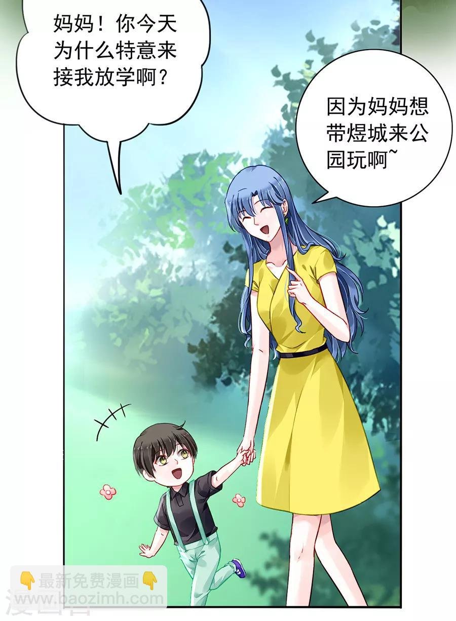 第178话 全是设计好的！