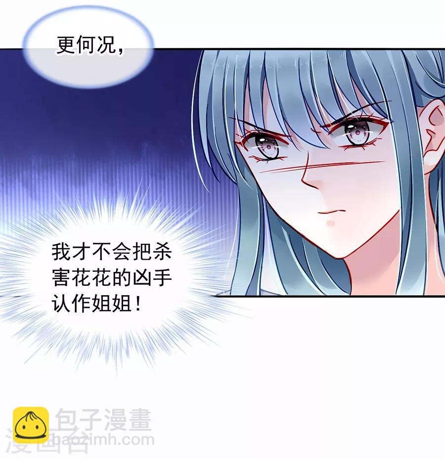 第178话 全是设计好的！
