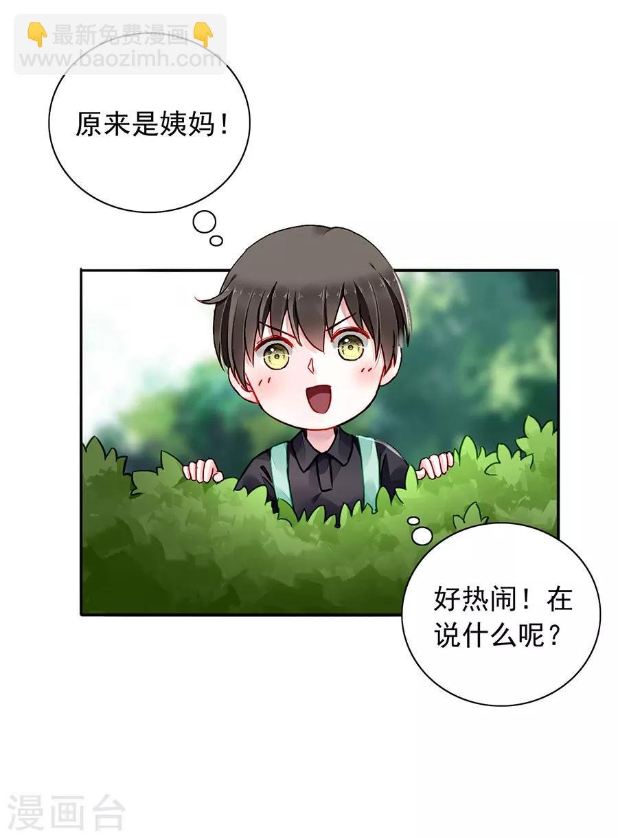第178话 全是设计好的！