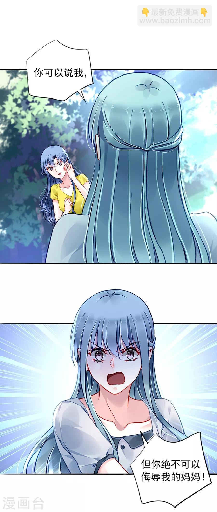 第178话 全是设计好的！