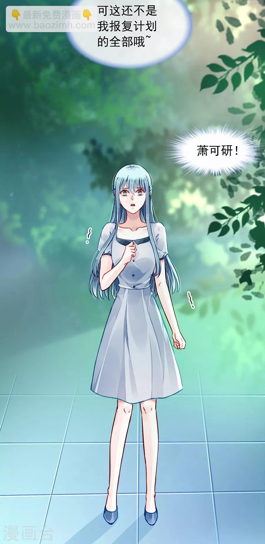 第178话 全是设计好的！