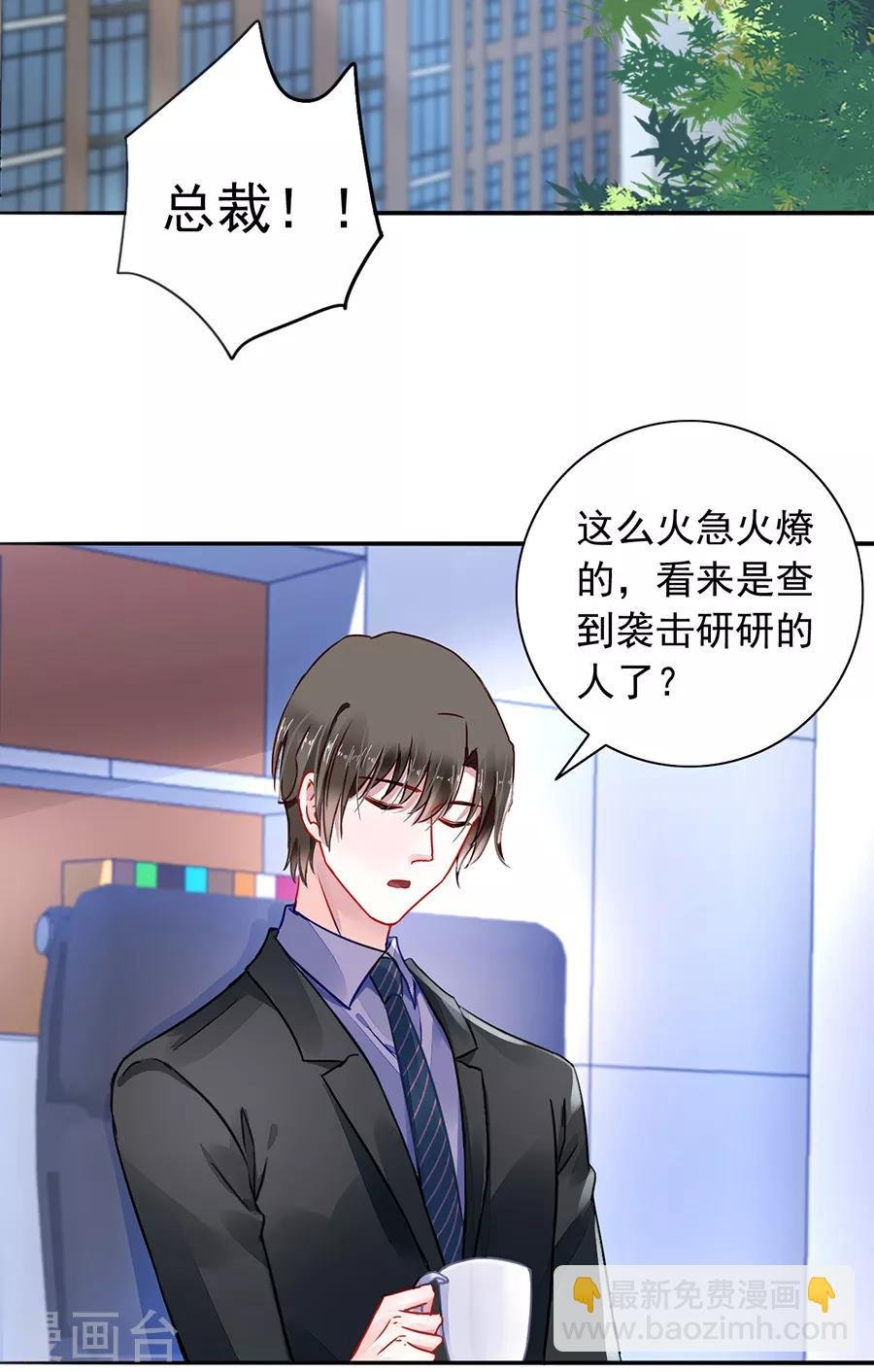 第178话 全是设计好的！