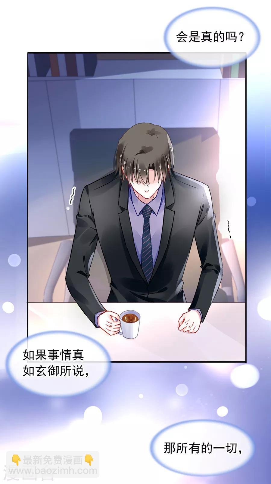 第178话 全是设计好的！
