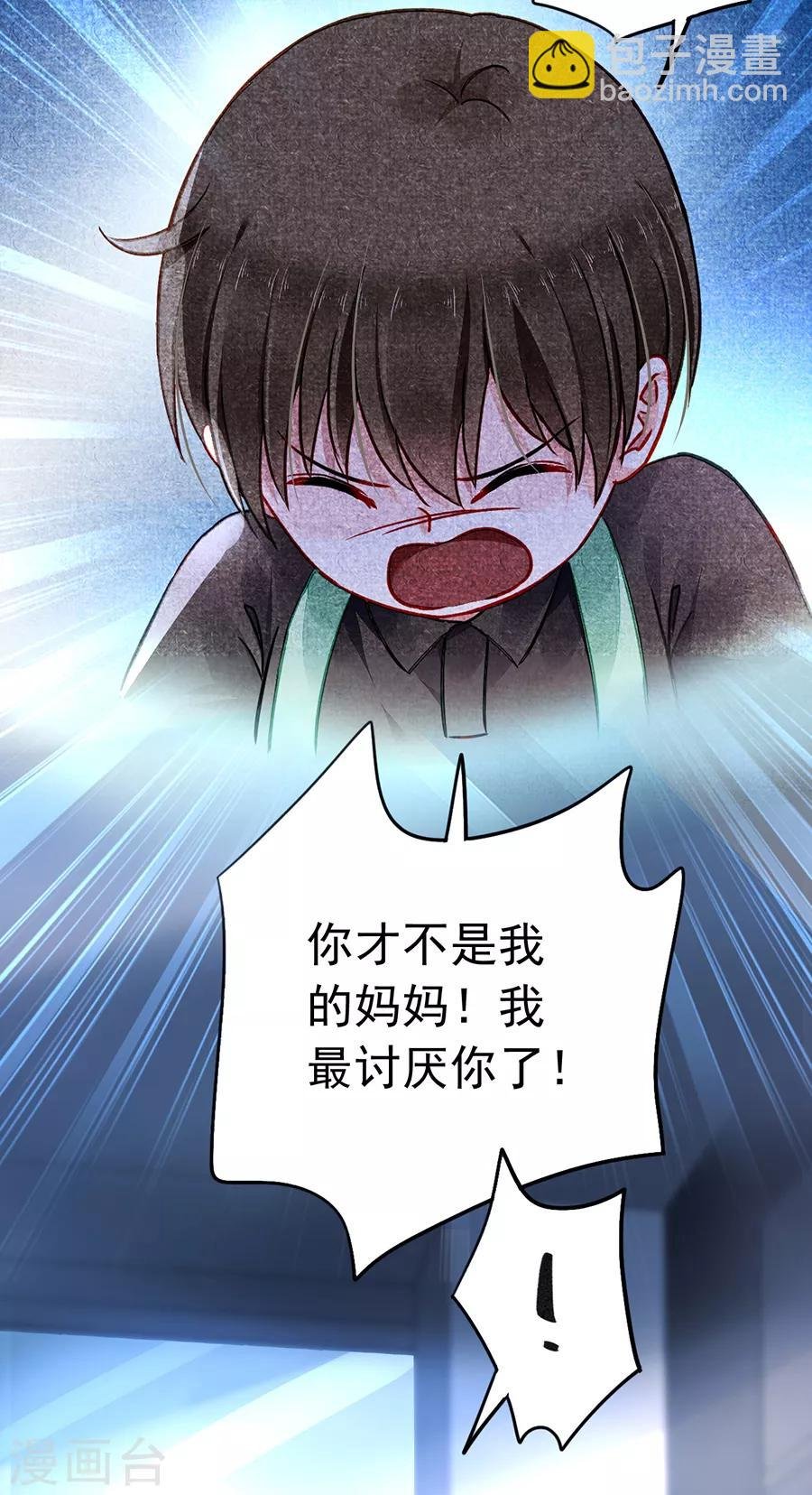 第179话 害死白花花的人是你