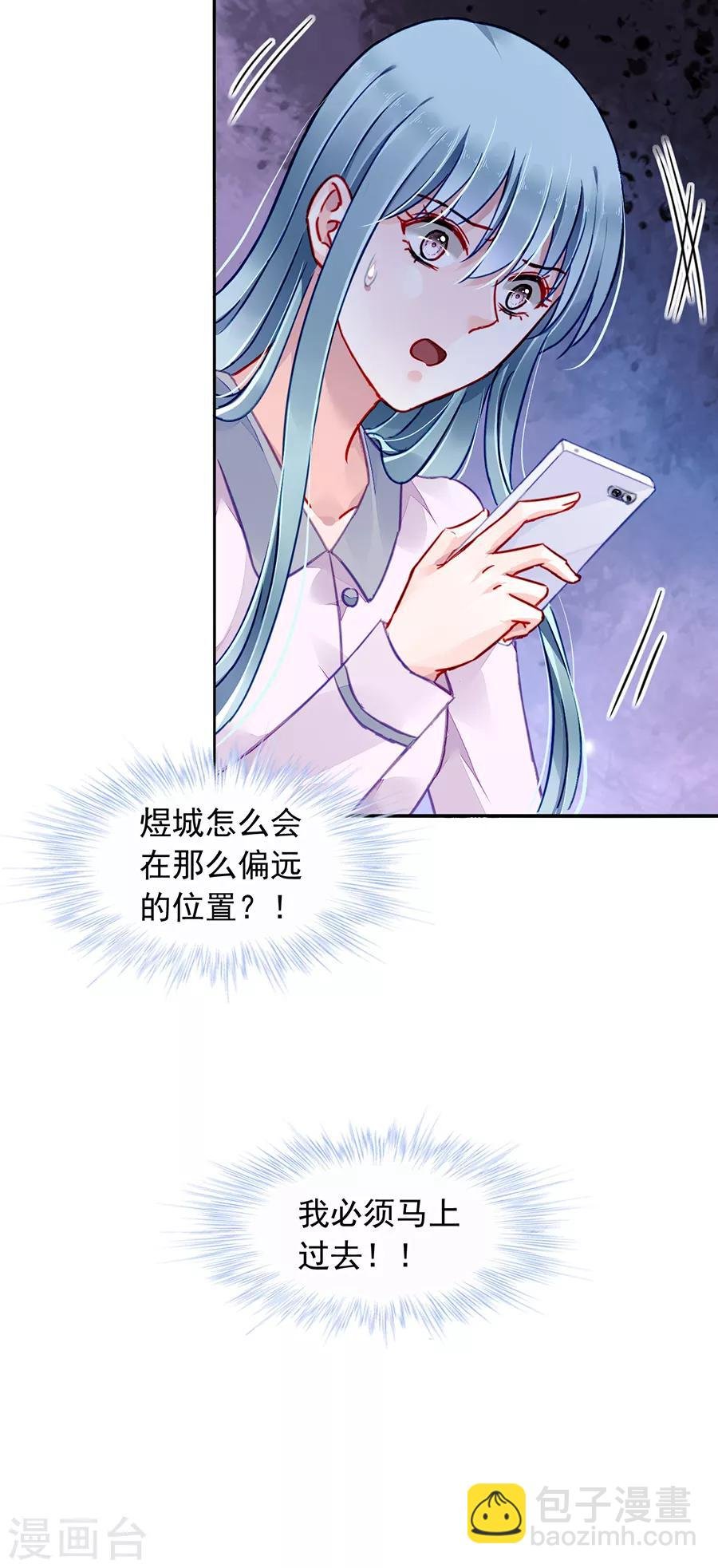 第179话 害死白花花的人是你
