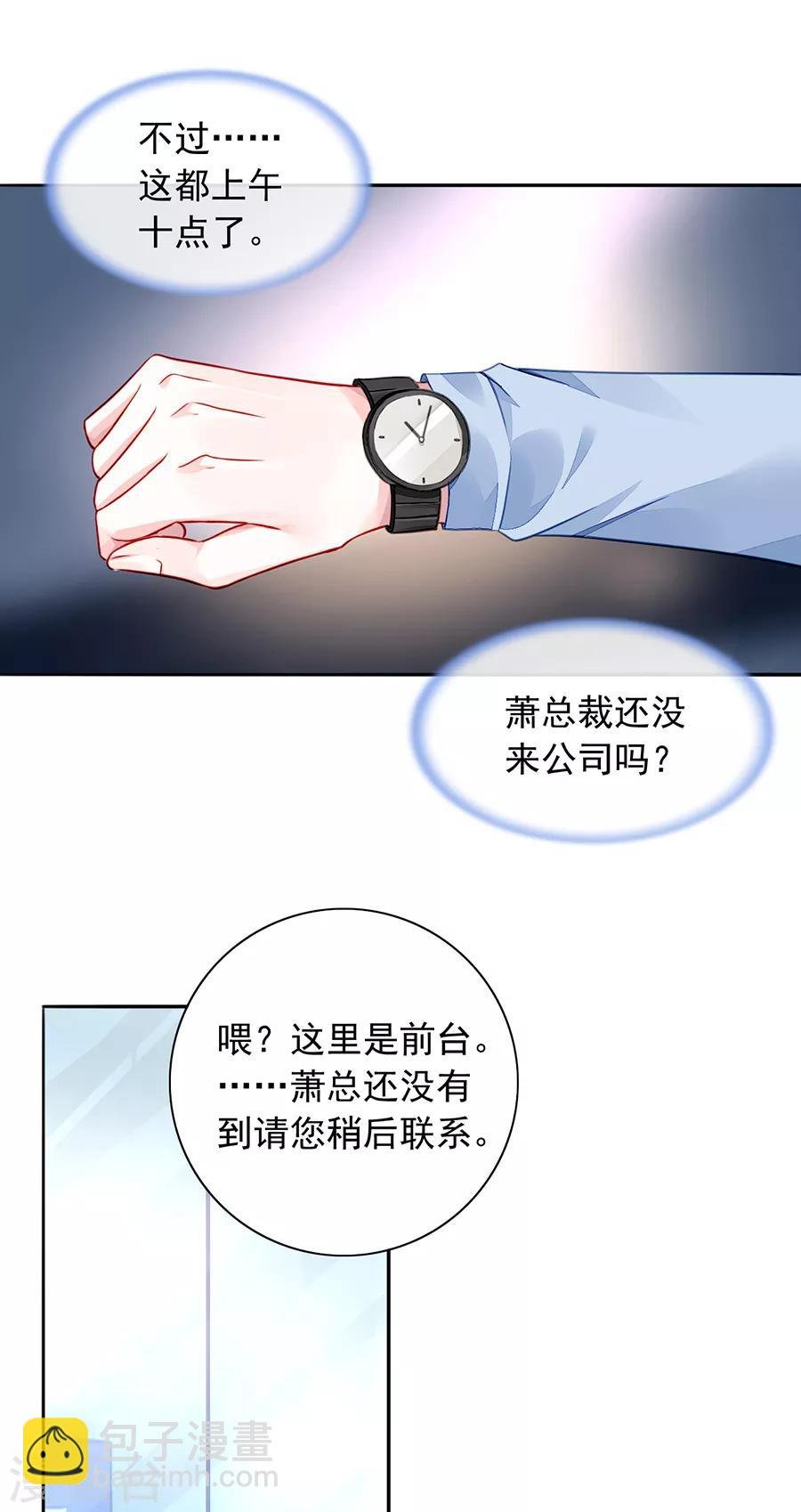 第179话 害死白花花的人是你