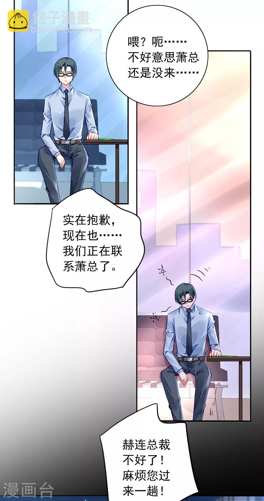 第179话 害死白花花的人是你