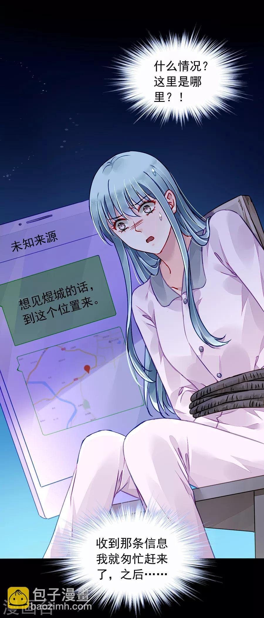 第179话 害死白花花的人是你