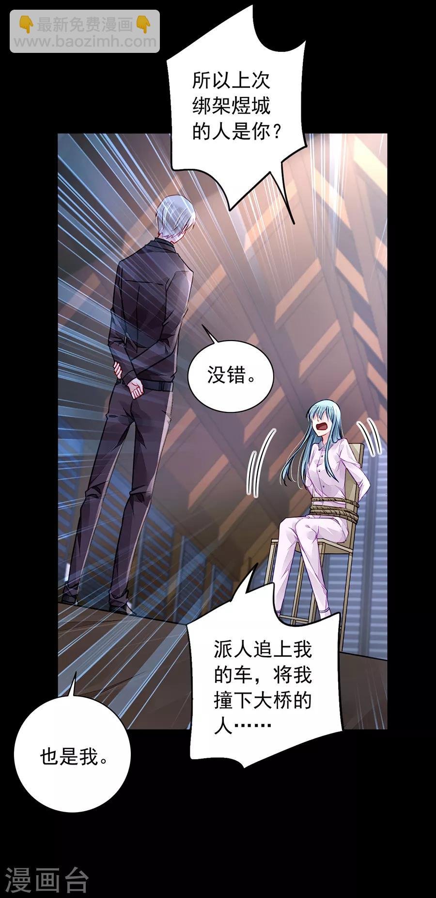 第179话 害死白花花的人是你