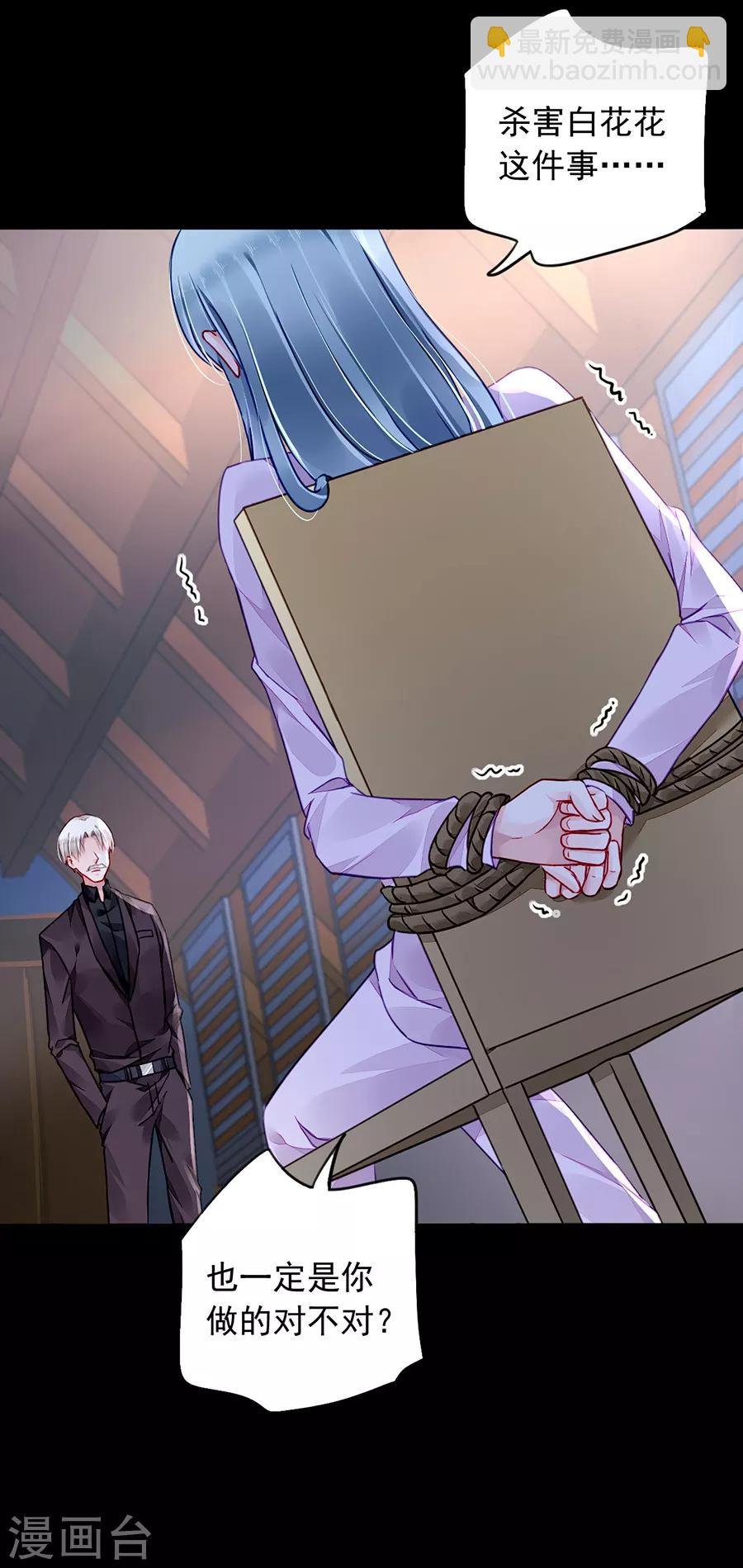 第179话 害死白花花的人是你