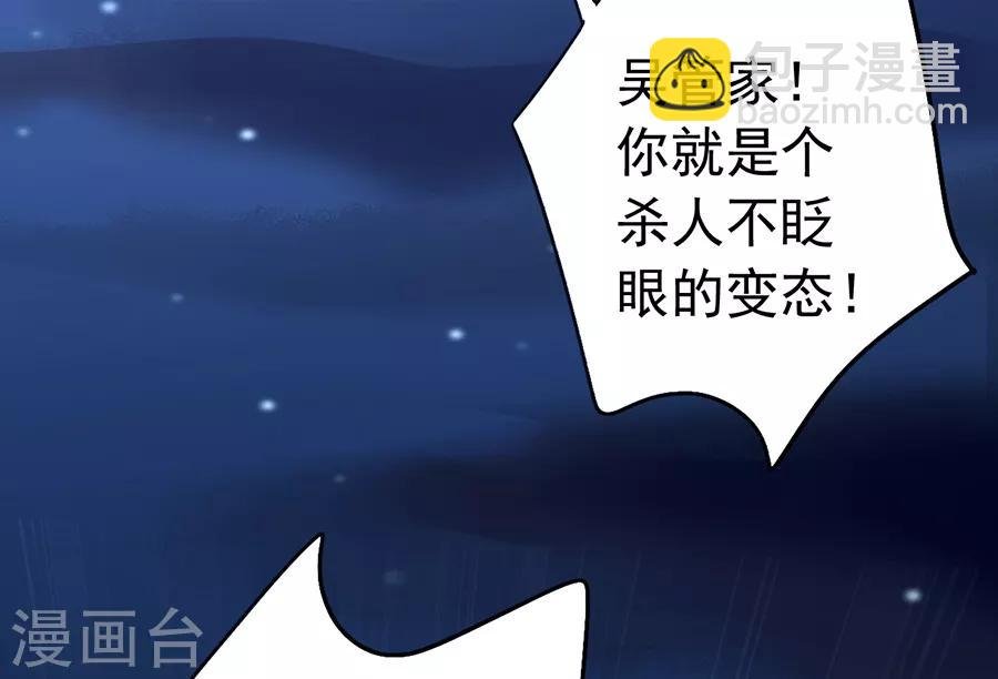 第180话 萧可研，撑住！