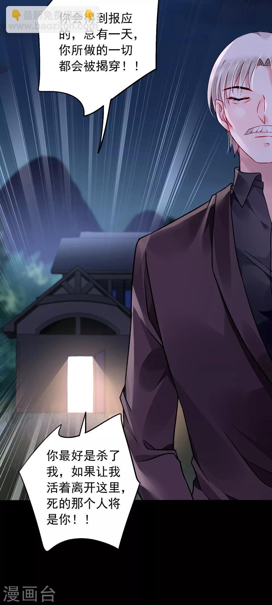第180话 萧可研，撑住！