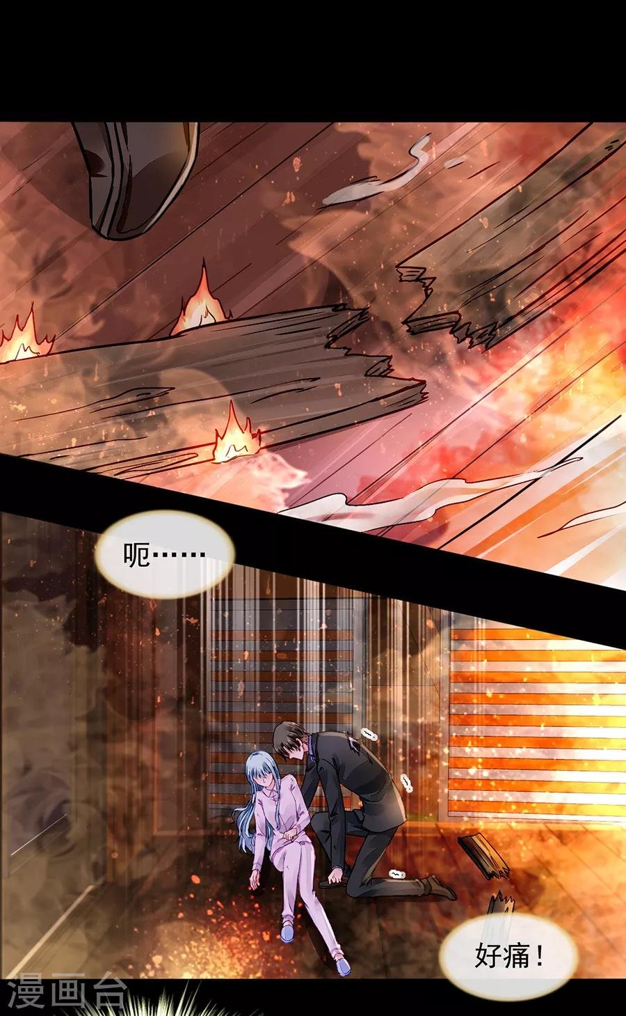 第181话 又一次救了我！