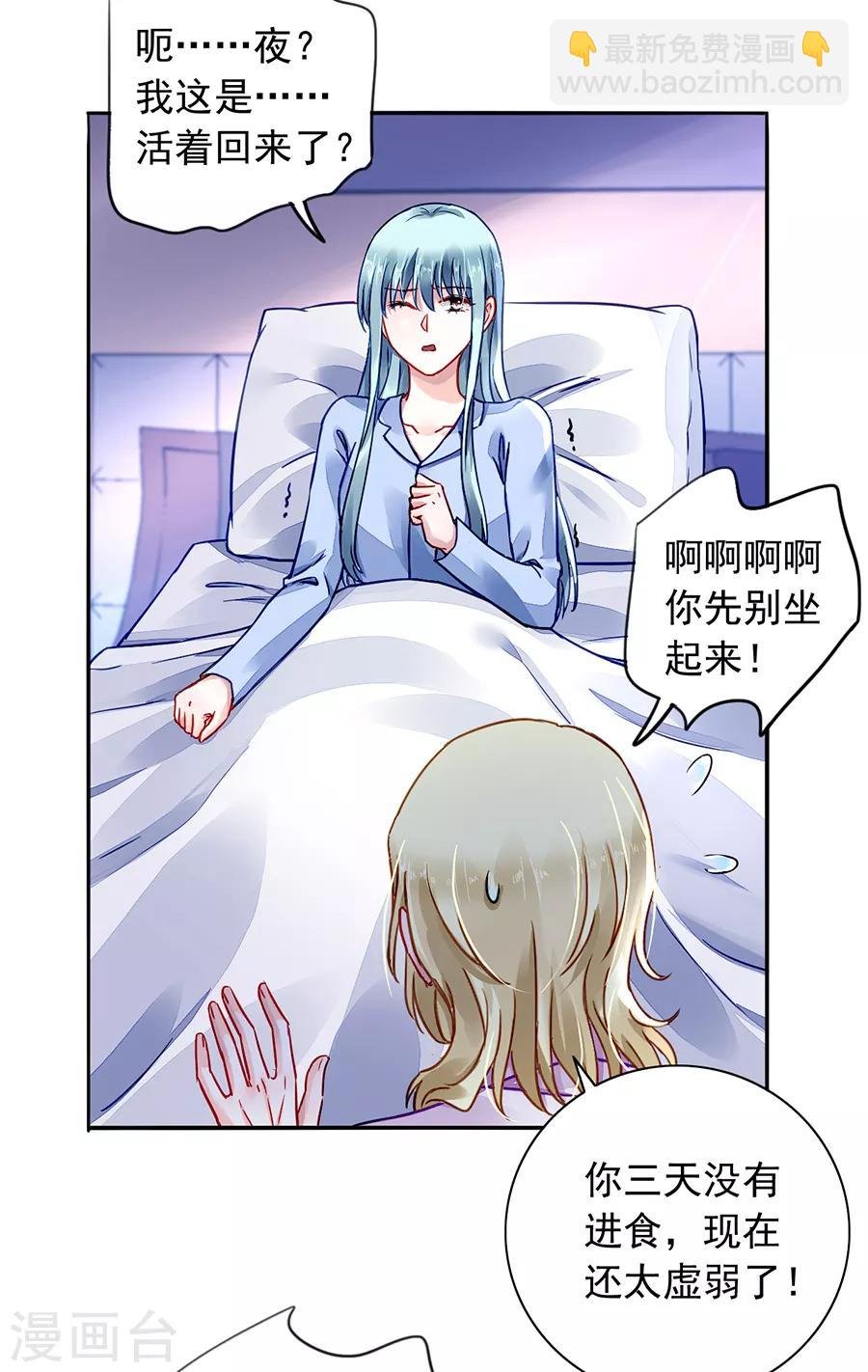 第181话 又一次救了我！