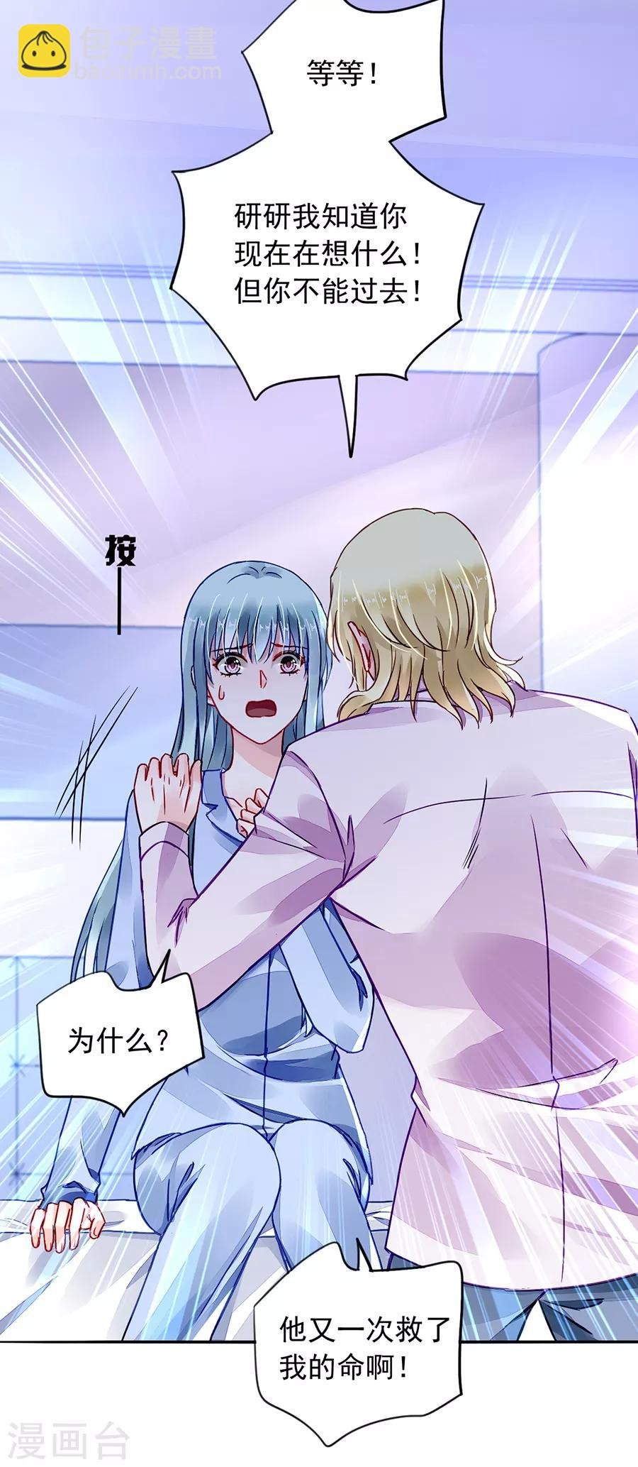 第181话 又一次救了我！