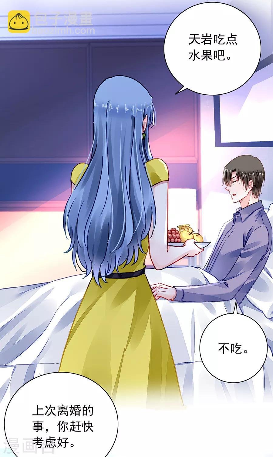 第181话 又一次救了我！