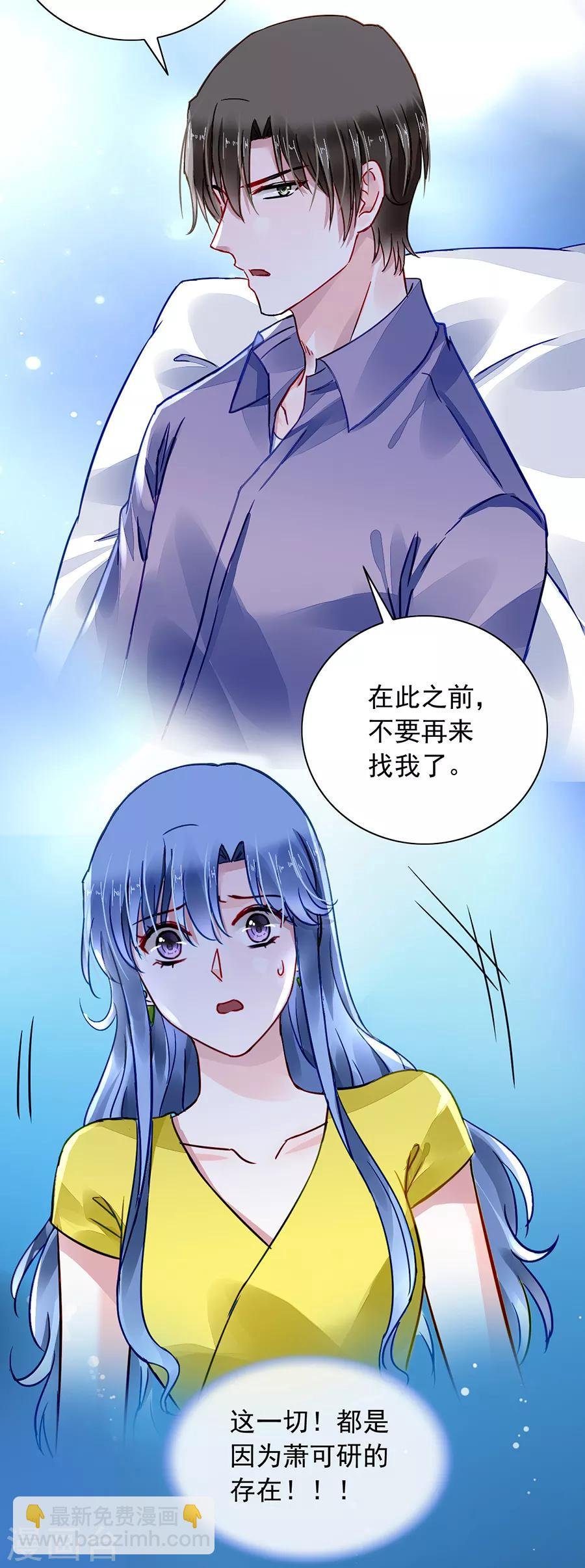 第181话 又一次救了我！