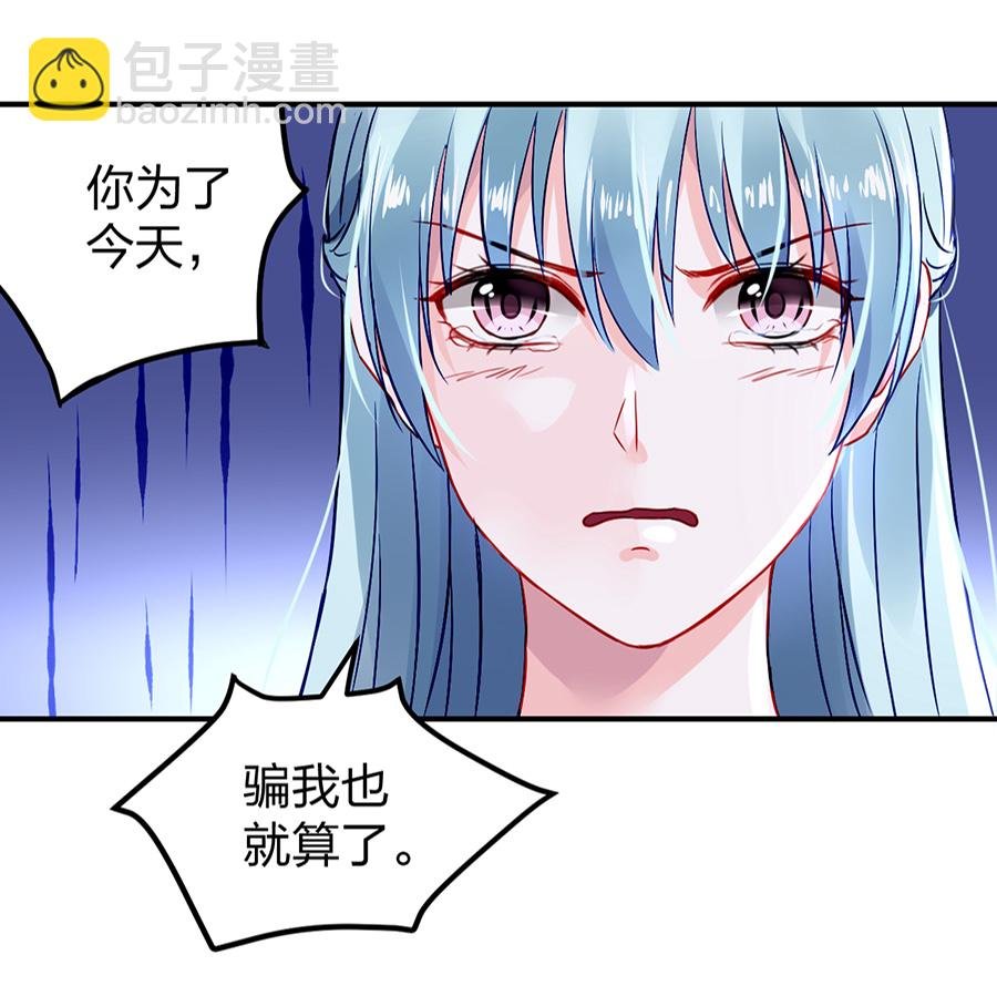 第22话 你又能怎样
