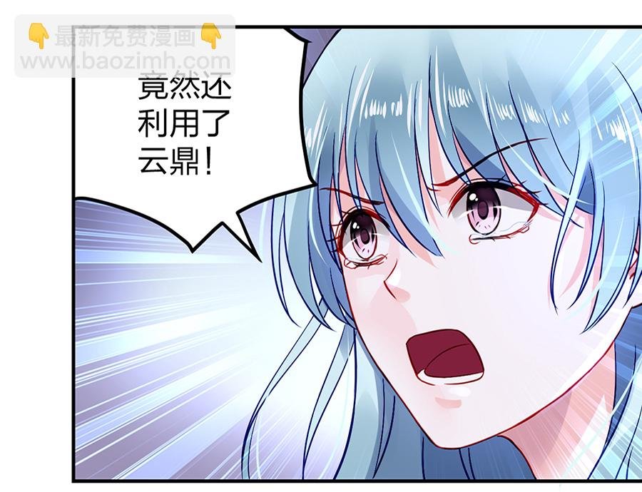 第22话 你又能怎样