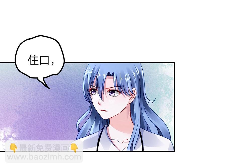 第22话 你又能怎样
