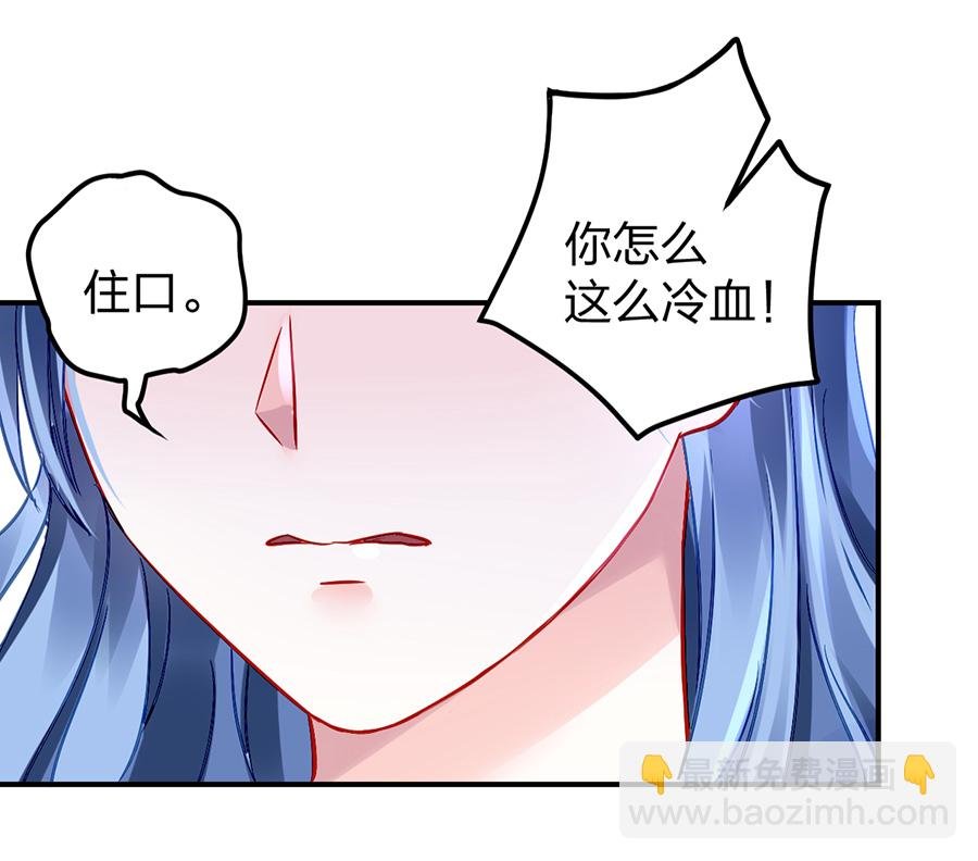 第22话 你又能怎样
