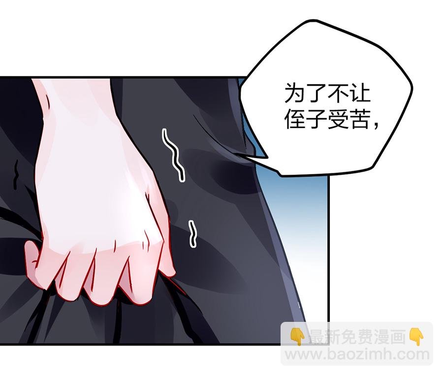 第22话 你又能怎样