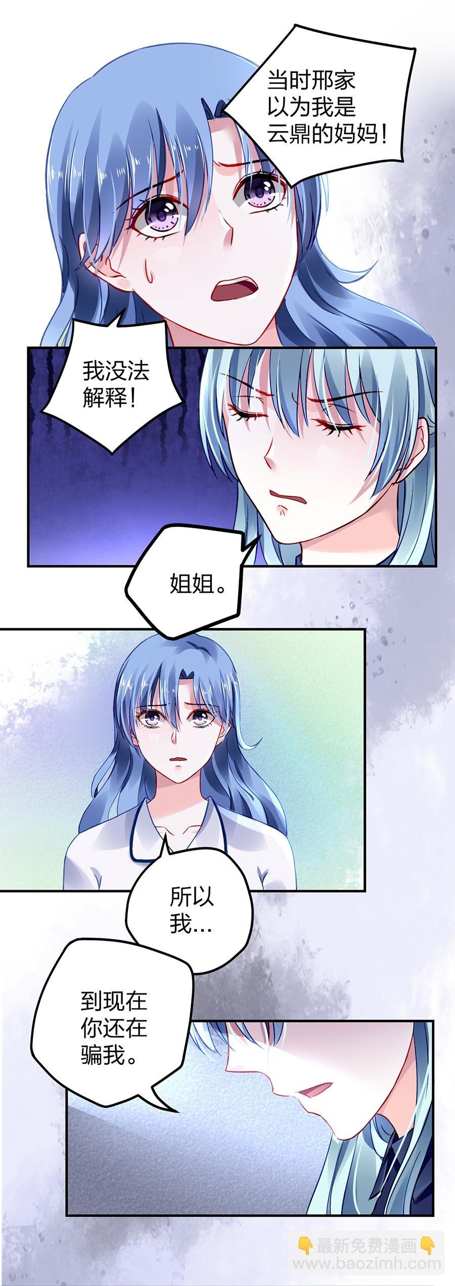 第22话 你又能怎样