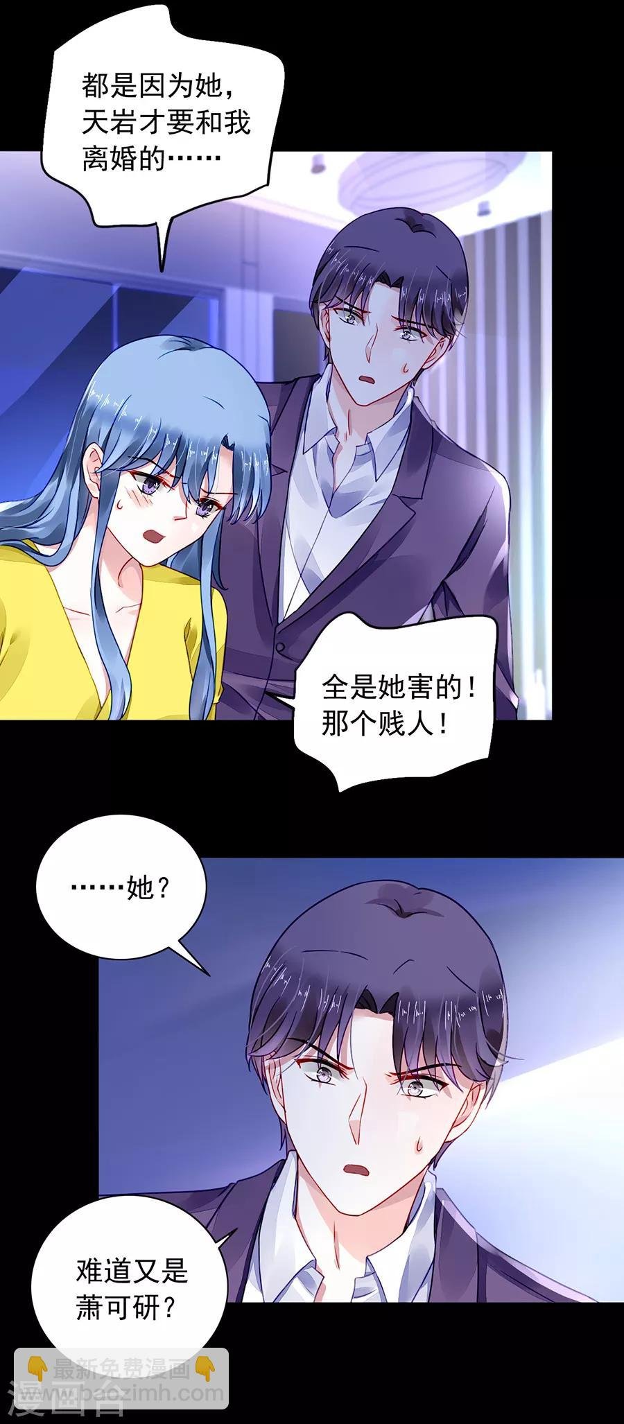 第182话 丑闻曝光
