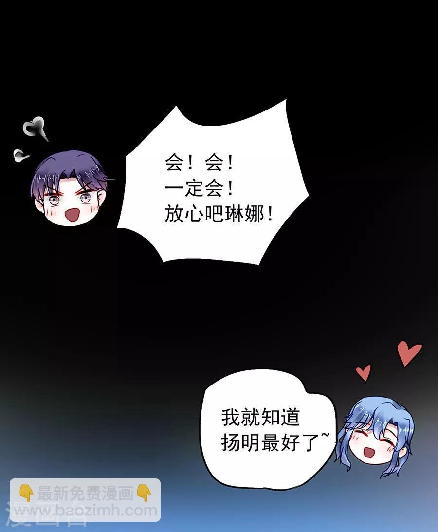 第182话 丑闻曝光